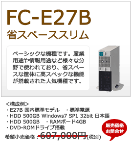 FC-E27B